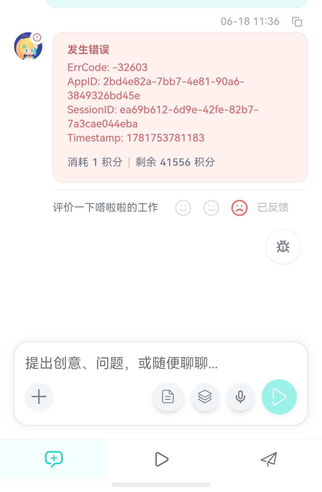 如图截图