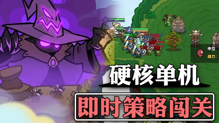 AI敌人居然也懂孙子兵法!操作简单,玩法硬核,即时战略爽游!截图