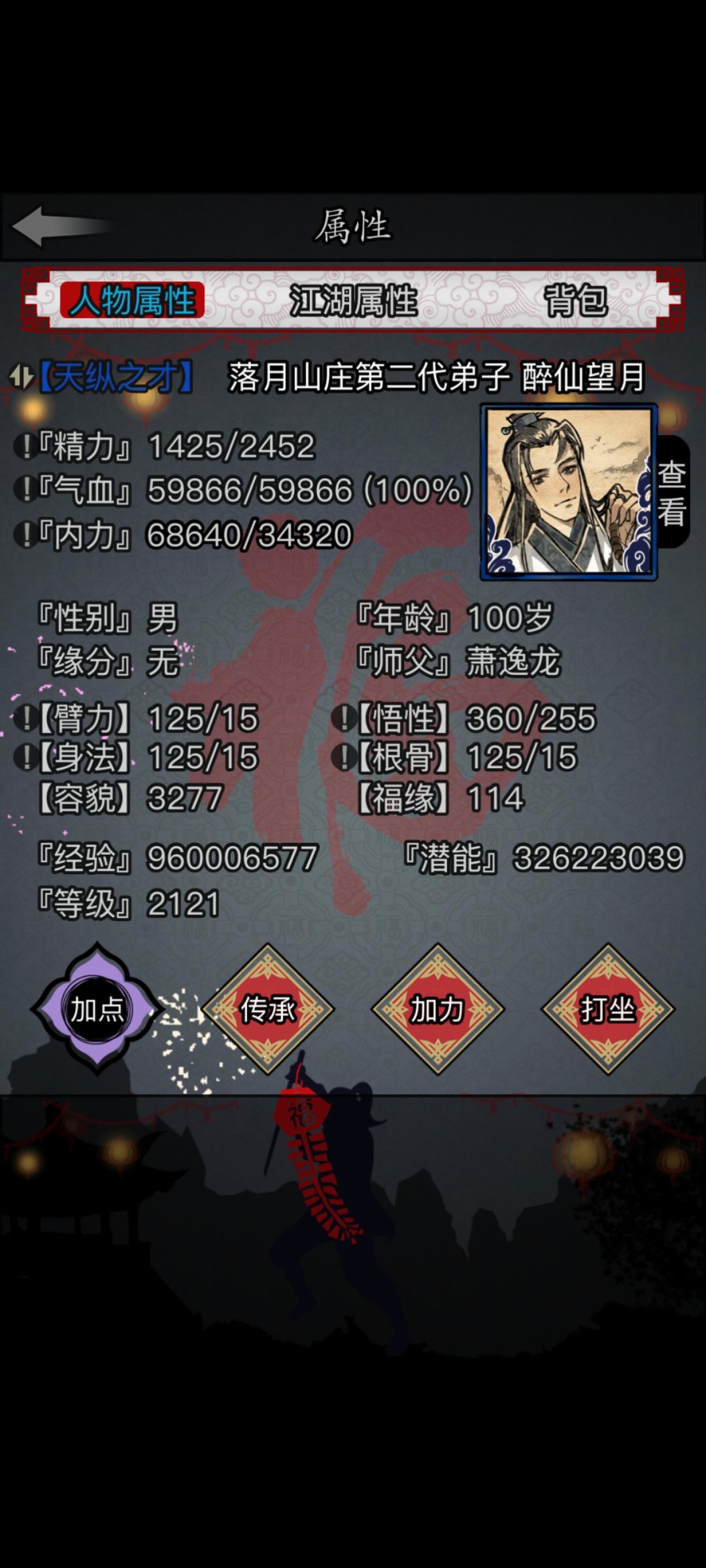 百岁留念 1