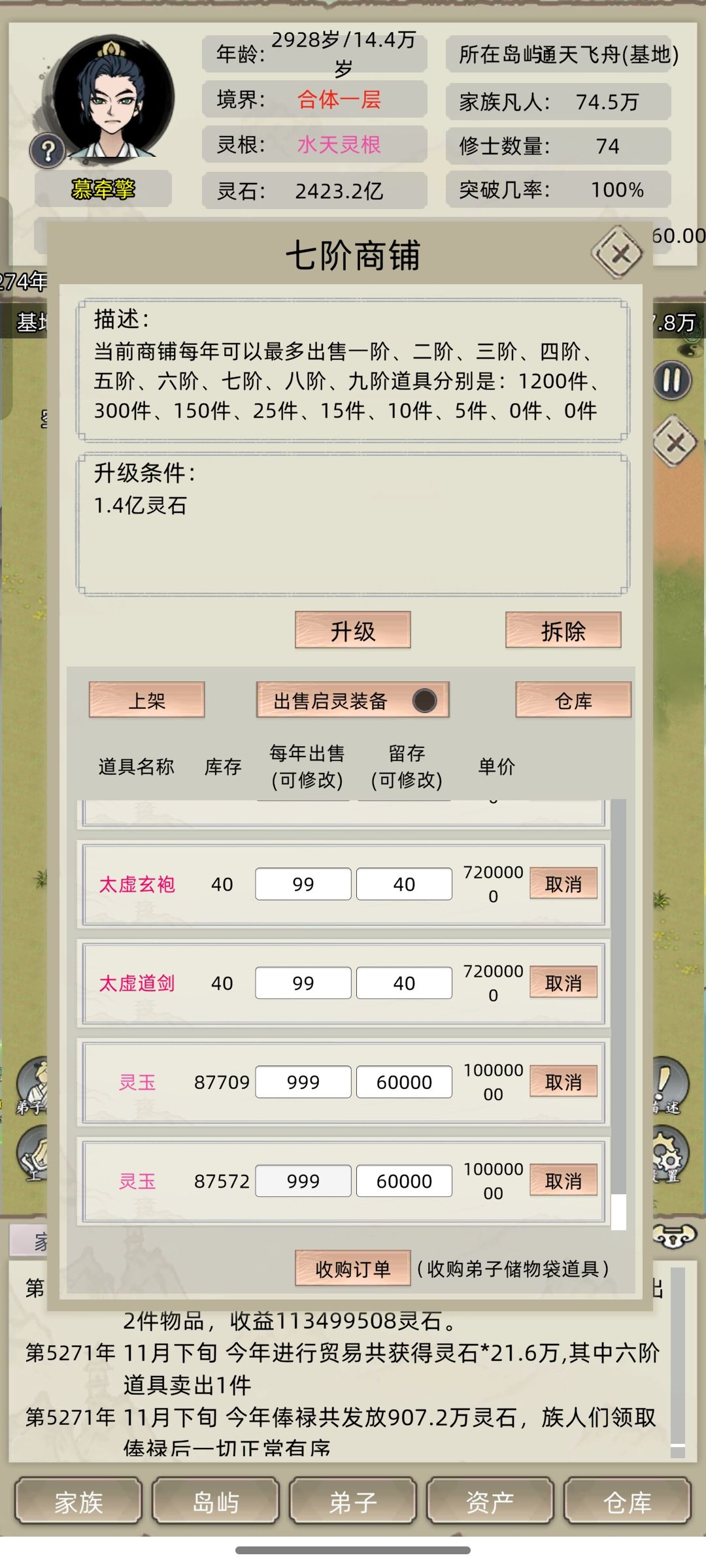 bug越来越多了 1