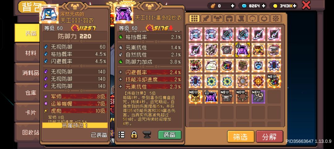 今天爆了一件毕业纱衣 1
