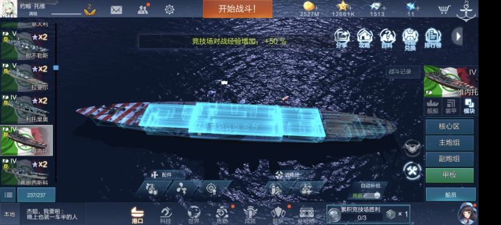 不懂就问,维内托什么时候多了层甲板截图