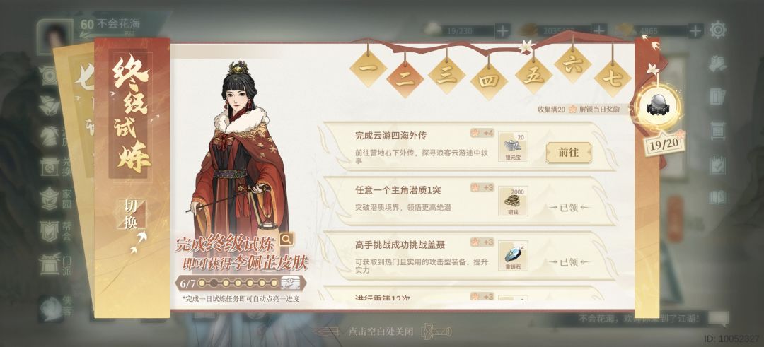 这个任务是那个啊,我找不到 1