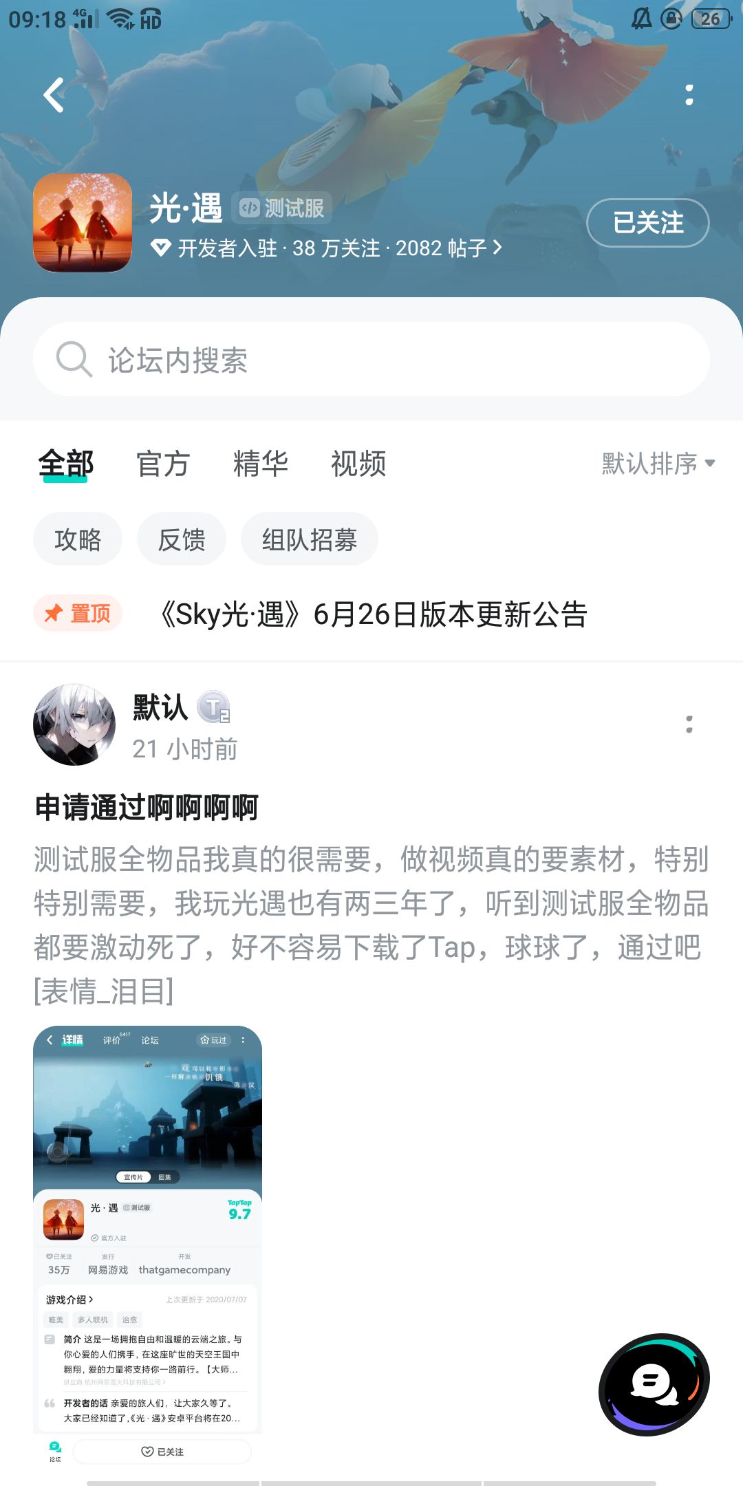TapTap