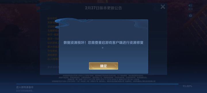 这是什么情况截图