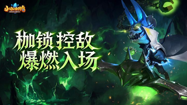 「蝙蝠骑士」枷锁控敌｜小冰冰传奇怀旧服新英雄宣传PV截图
