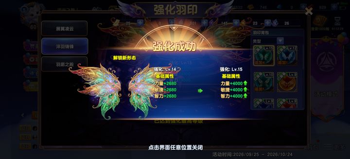 第一个15翅膀，记录一下截图
