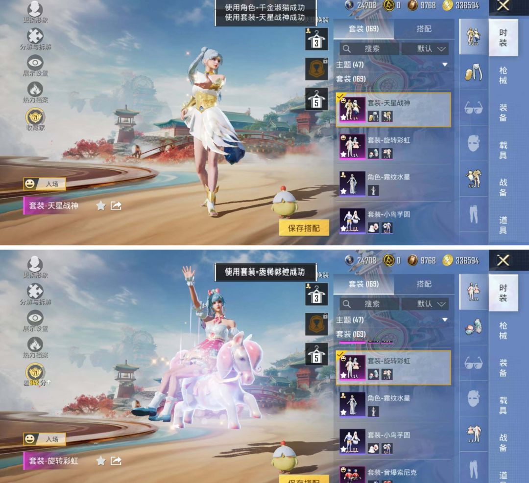 粉装数量:8 特效枪数量:9 2