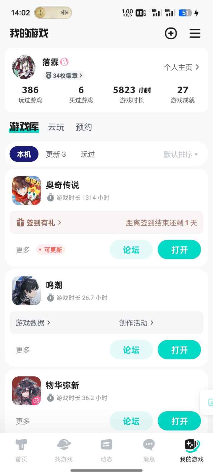 1314小时打卡纪念截图