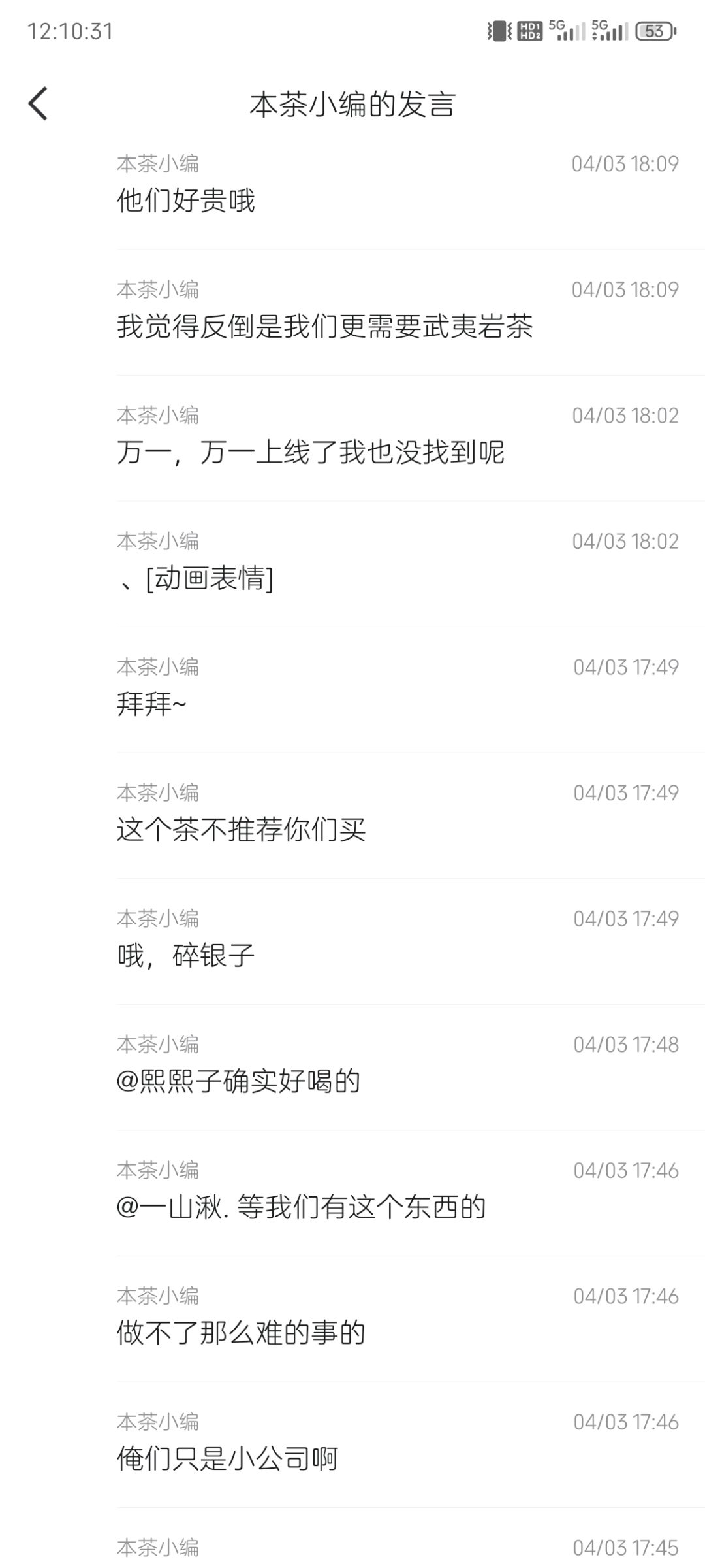 4，5月小编冒了很多泡 12