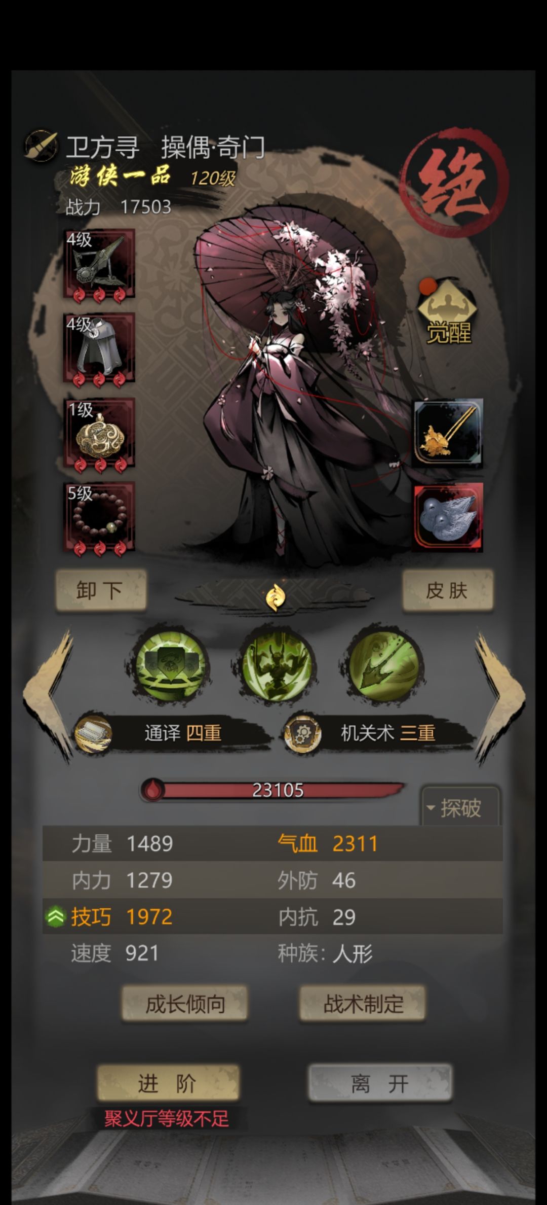86天荣三郎过了 3