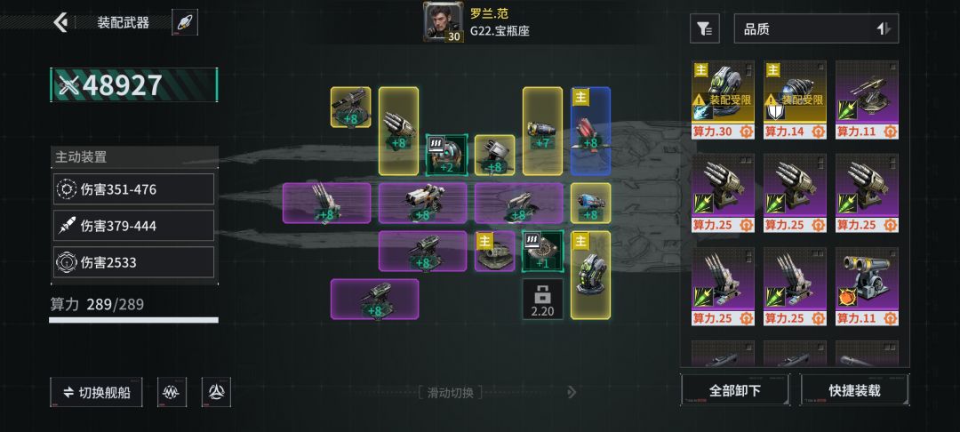「亿万光年」号令星舰,成就战争艺术 1