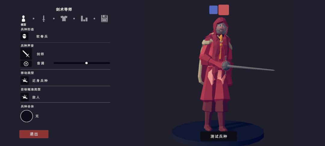 【自定义兵种大赛】剑术导师一一阿塞尔截图