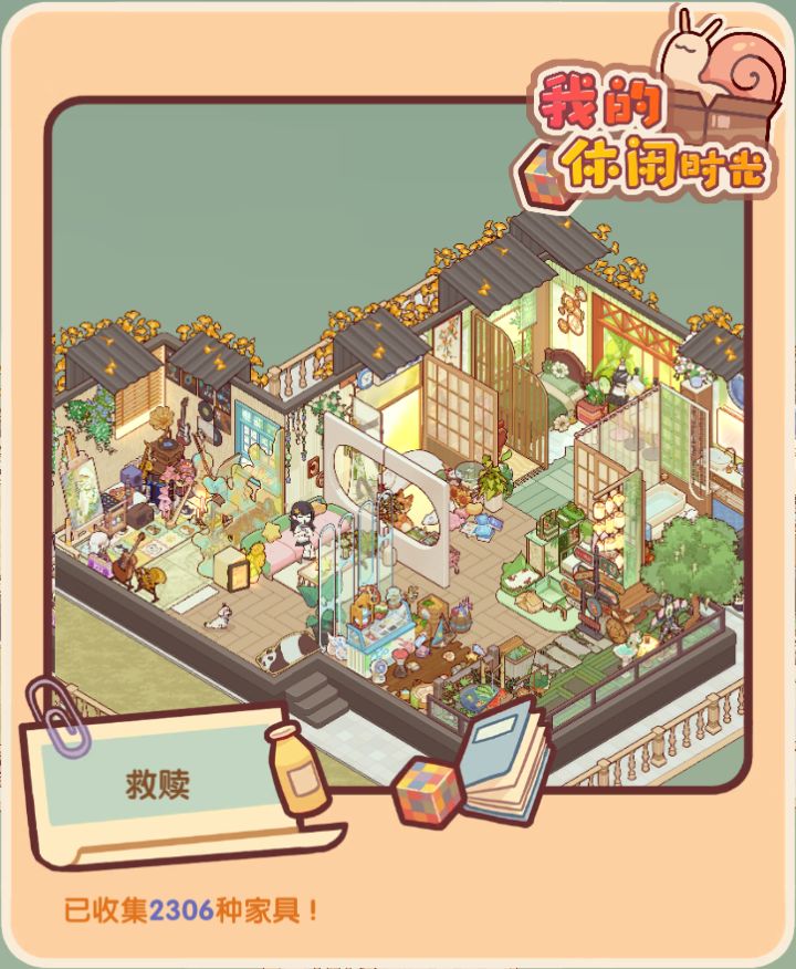 初见乍清欢,久处亦怦然截图