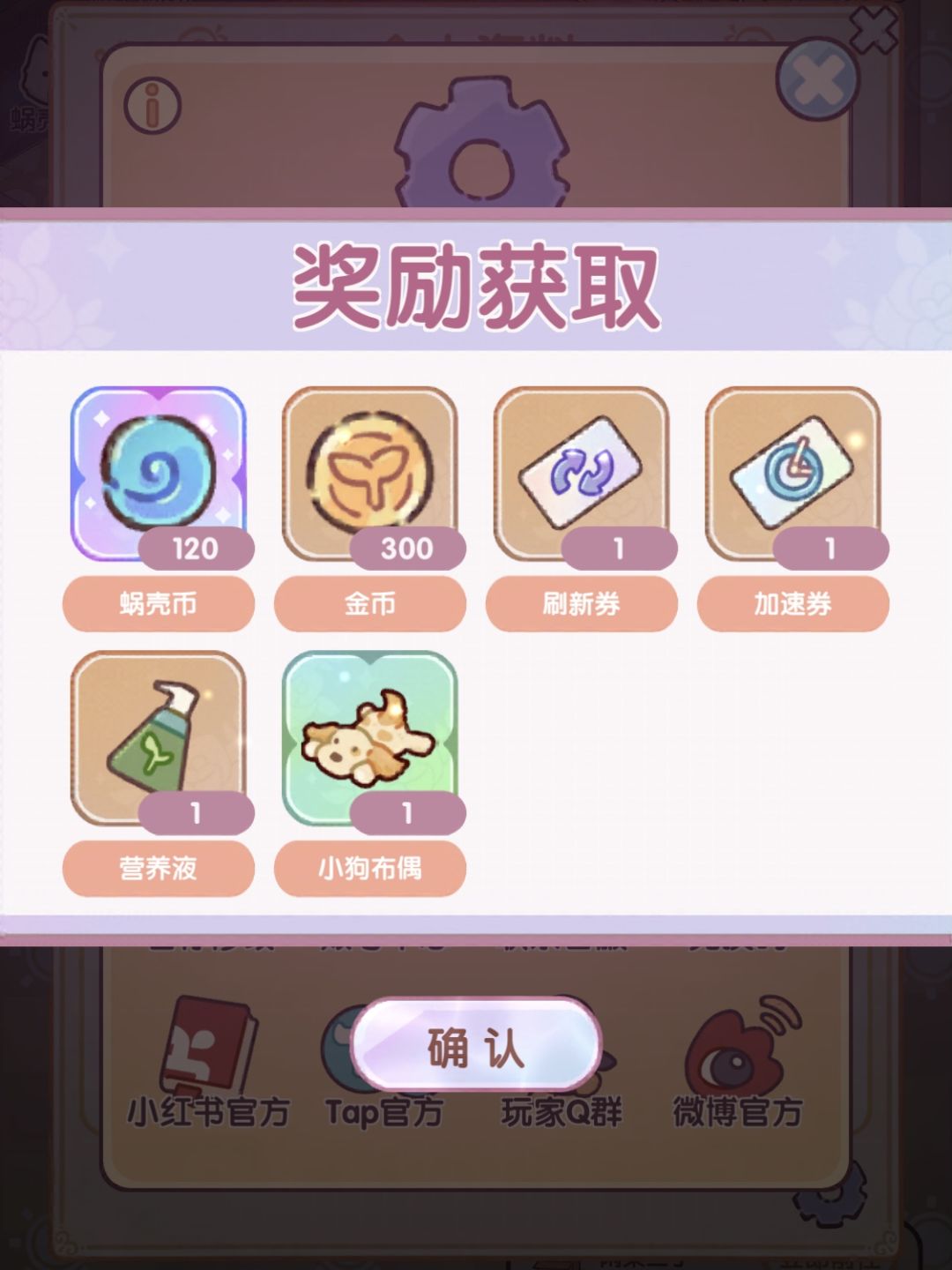 最新兑换码 | 我的休闲时光 2
