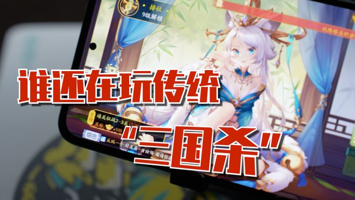 什么年代了还玩传统三国杀?让二次元给你一点小小的震撼!截图