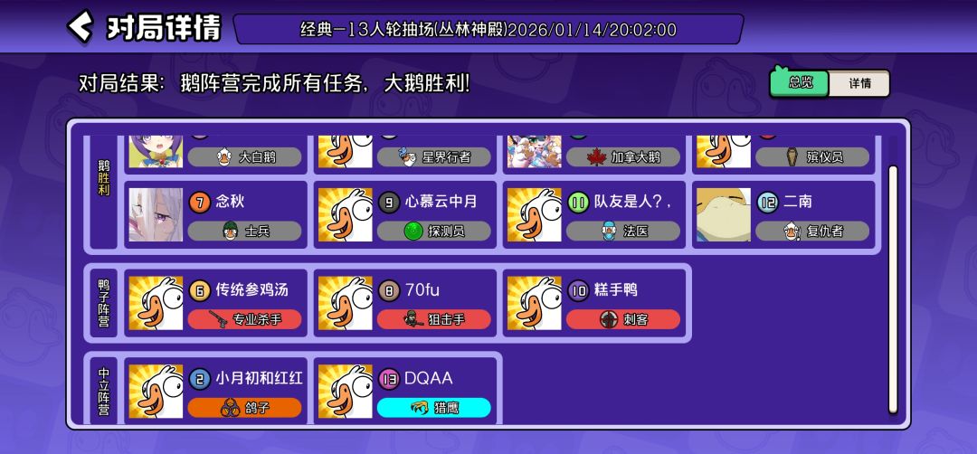 离谱一局,一局游戏没一个人噶 1