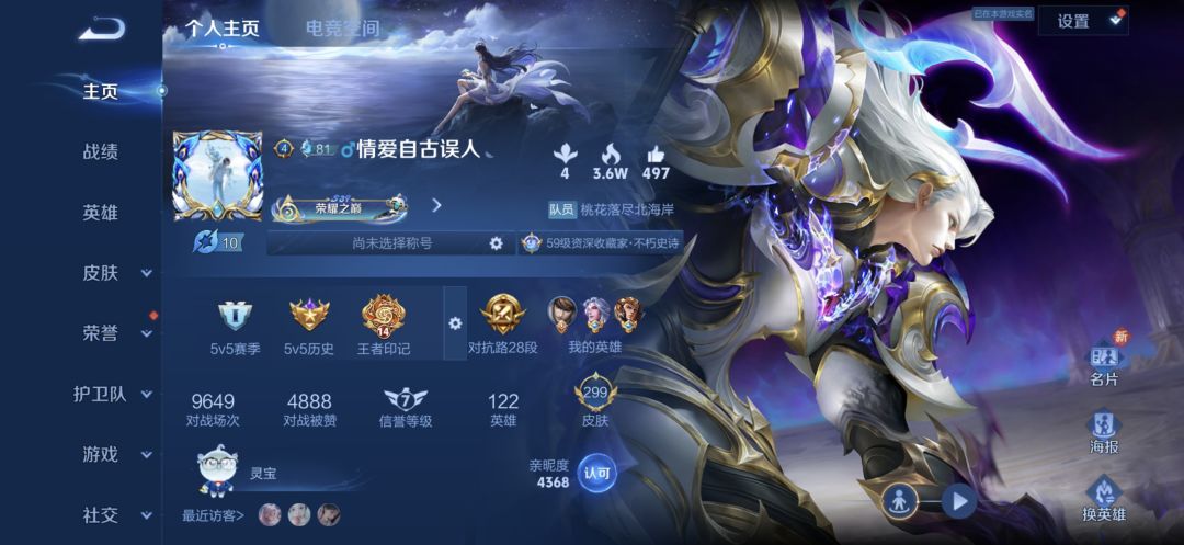 帮我打绝悟宝箱,免费的来 1