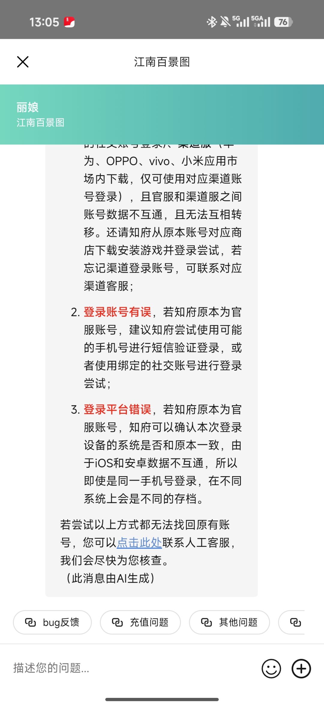 找客服就这么难吗 1