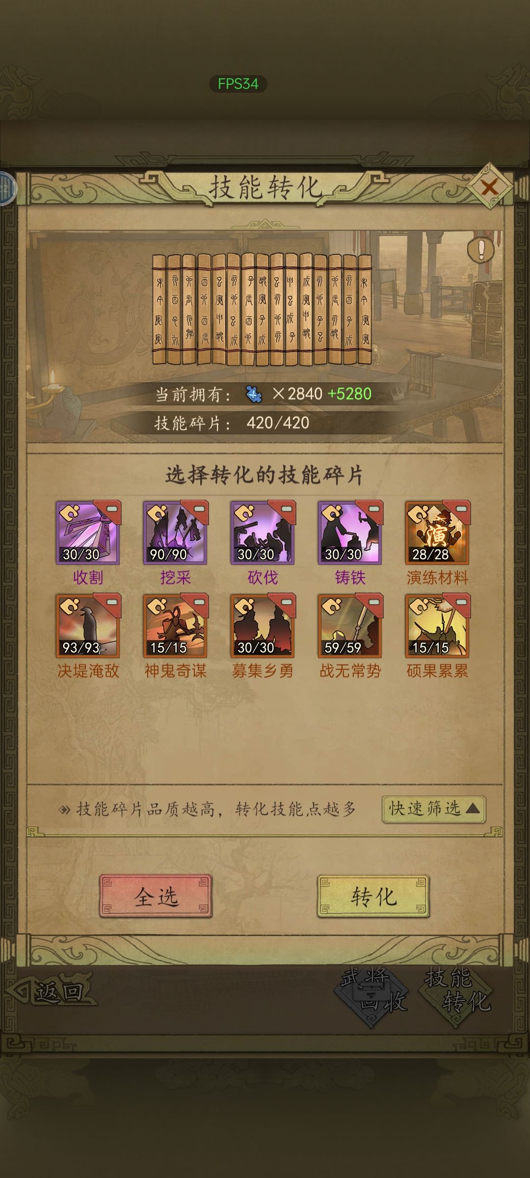 技能点不够了怎么办 ,有什么办法能获取吗 1