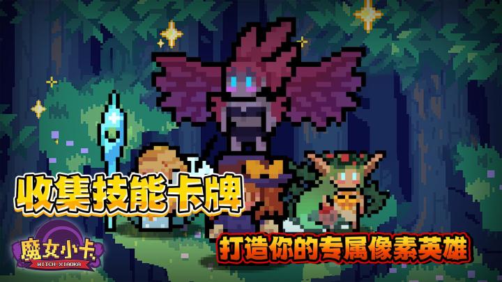 上头预警!这款神作让你通宵刷爆!截图