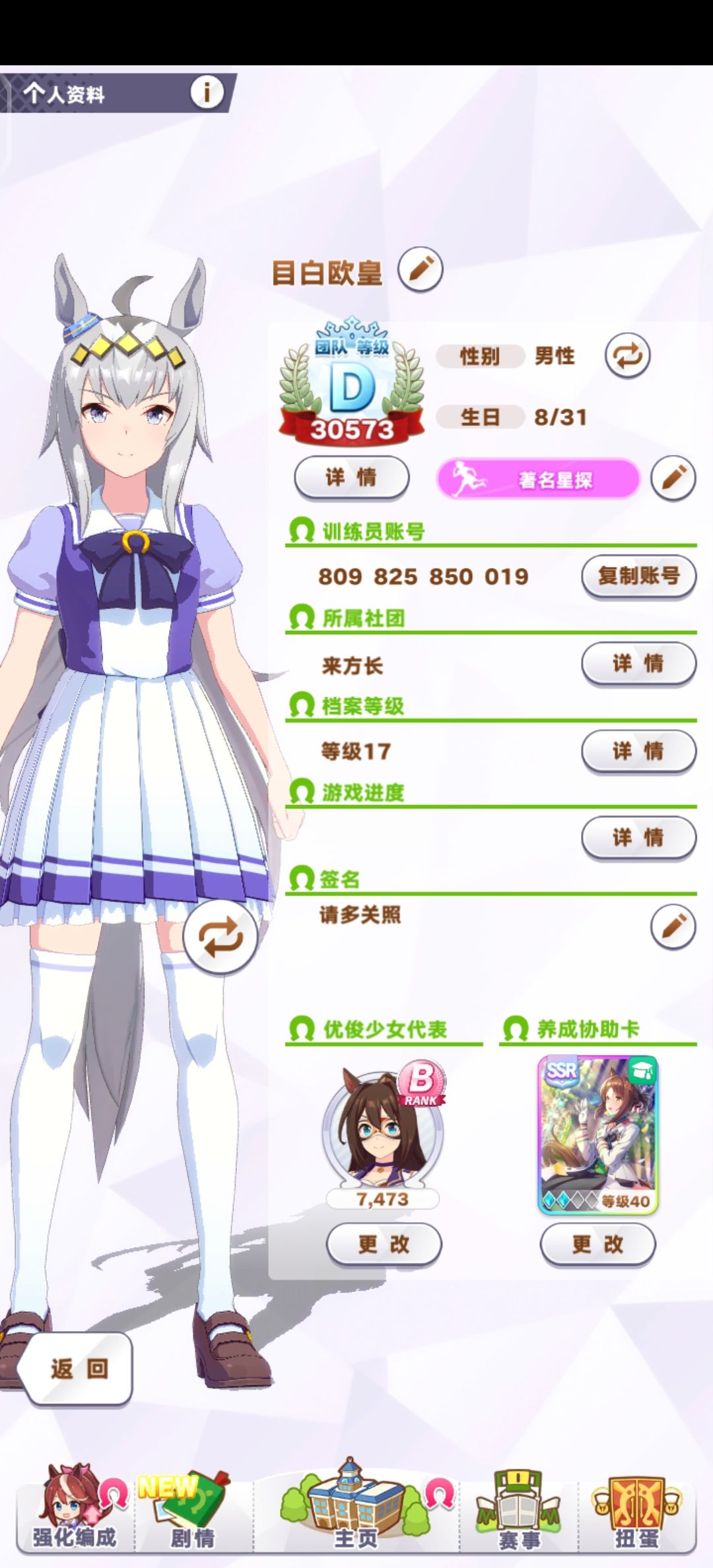 求三破小海湾好友,二破美妙换 1