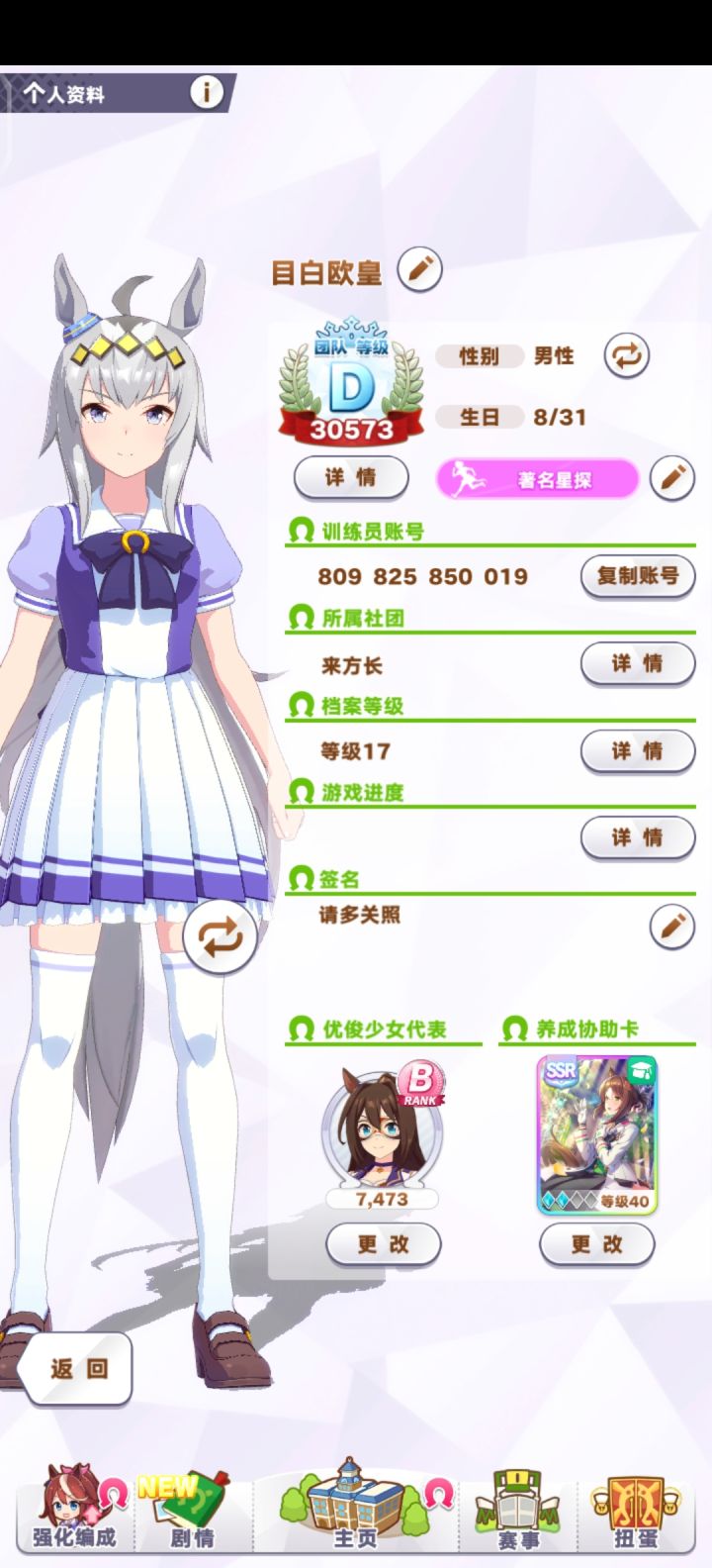 求三破小海湾好友，二破美妙换截图