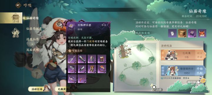 四舍五入。71级的帽子大于75级的刀截图