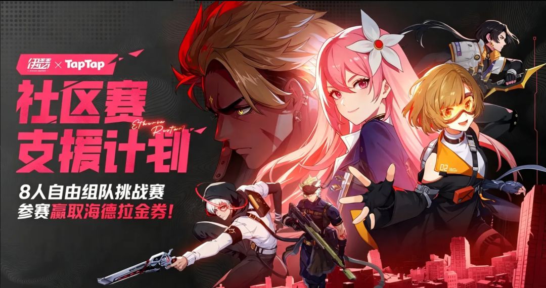 八人自由组队挑战赛 1