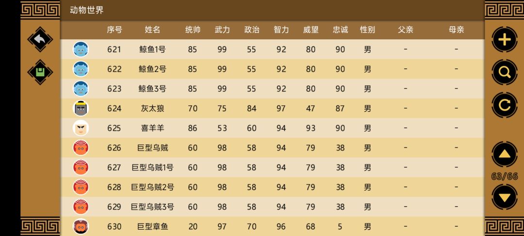 动物世界0.4 1