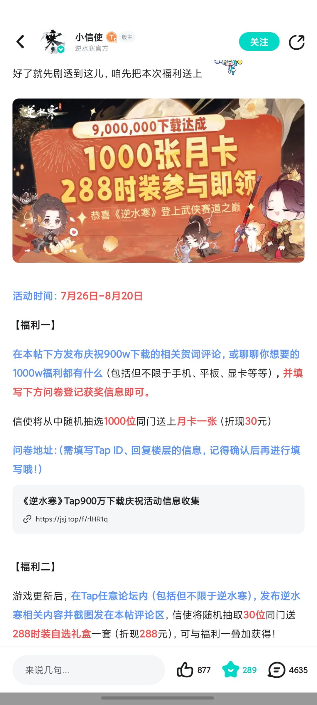 白给你钱要不要?盘点八月易得现金奖励! 3