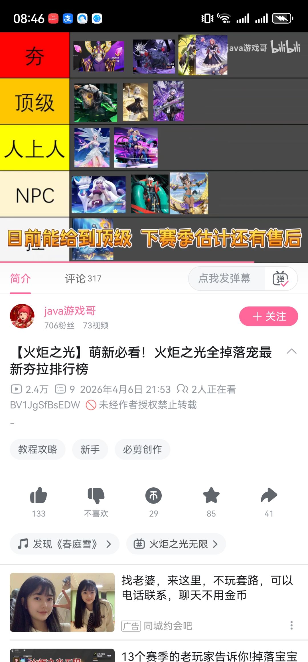 为啥各大主播的宠物推荐都给牧灵人排到拉 1