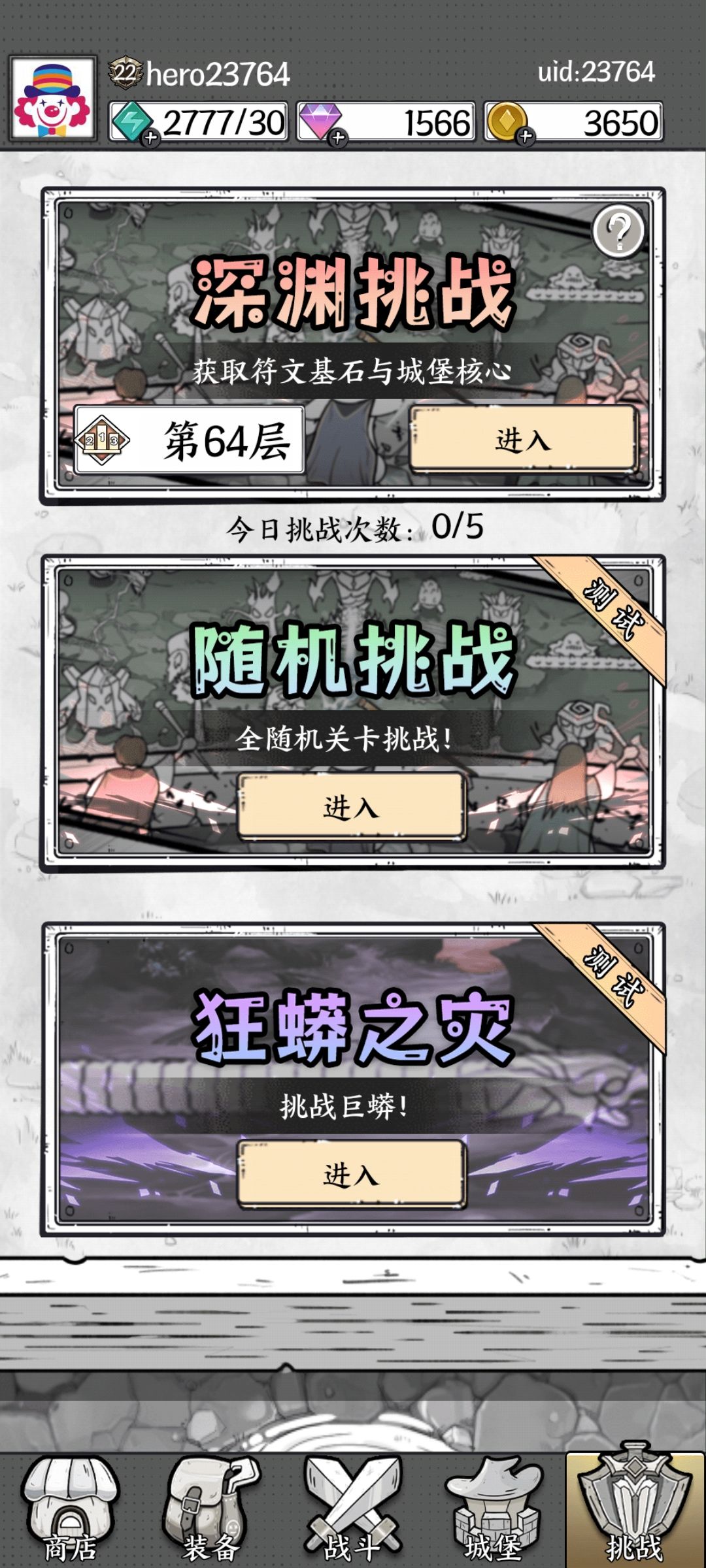 关于蜘蛛精和麻辣小龙虾 2