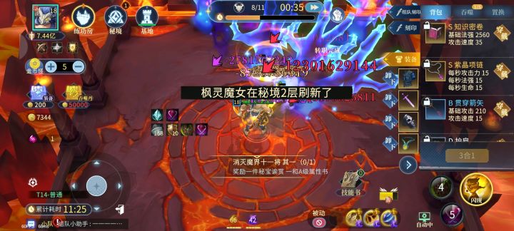 组队是不是有啥不对劲截图