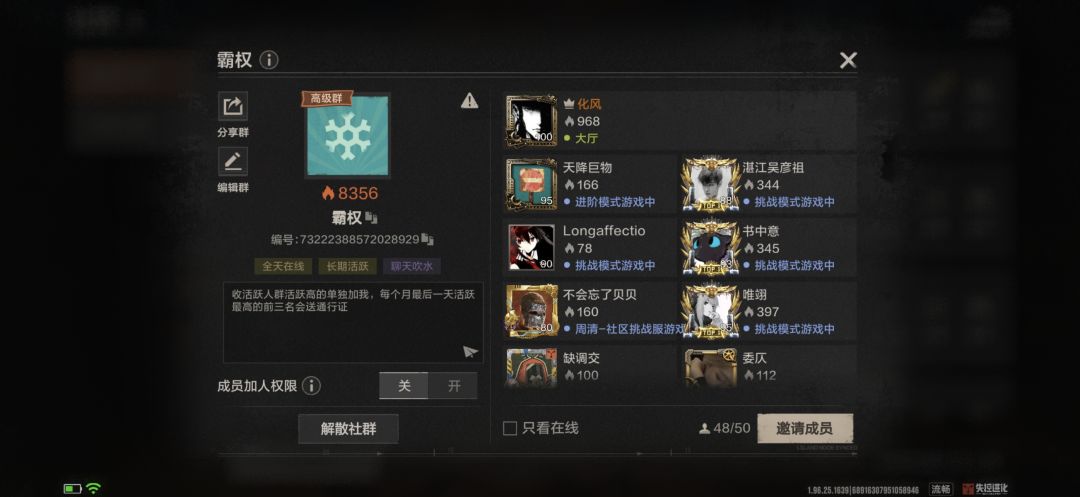 @失控进化 1