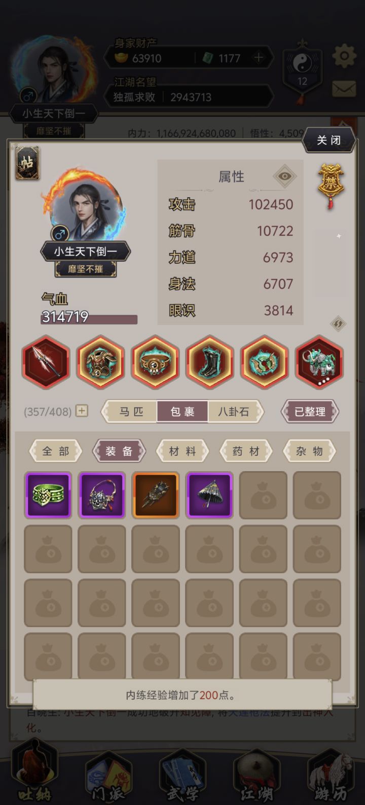 三阶神兵出了，10万攻纪念一下截图