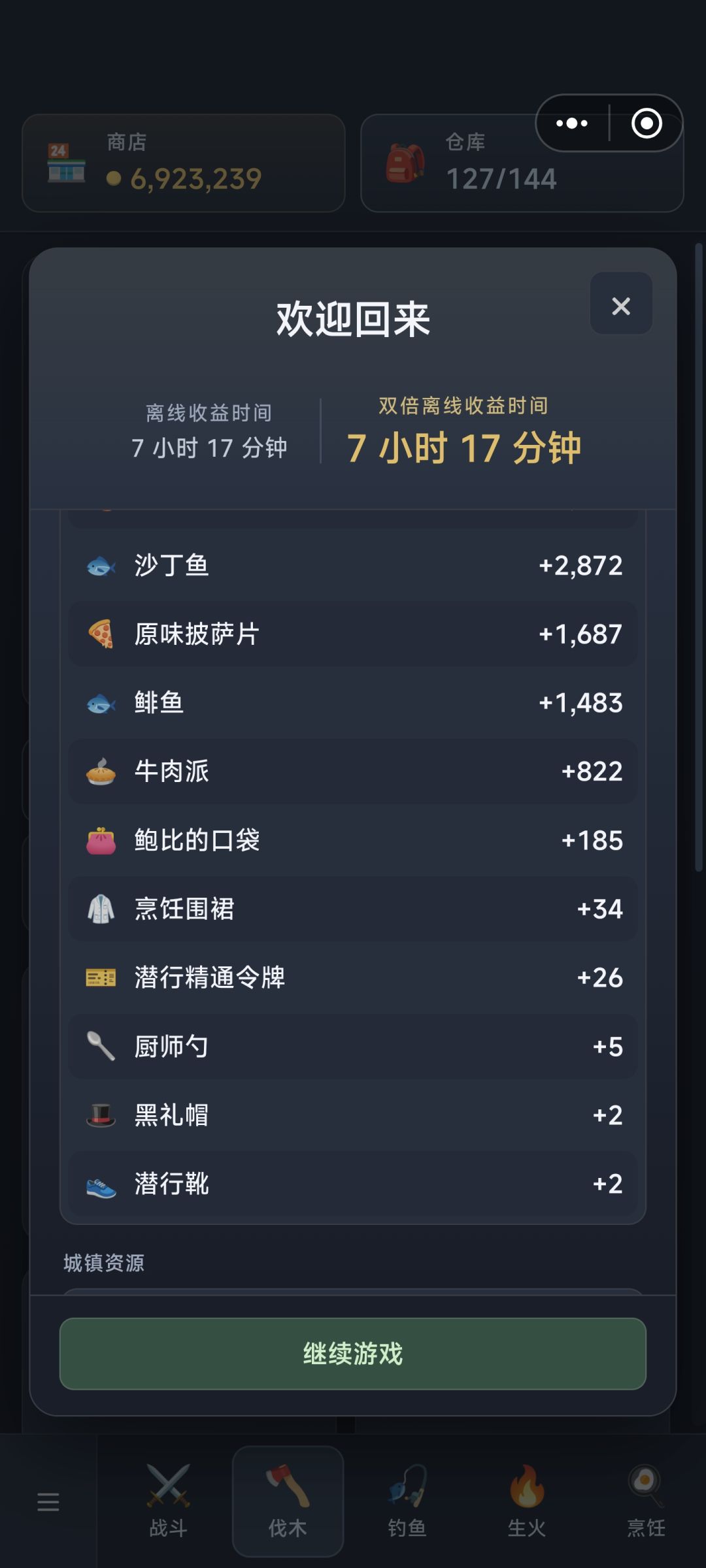 护肝（并不）放置game 4