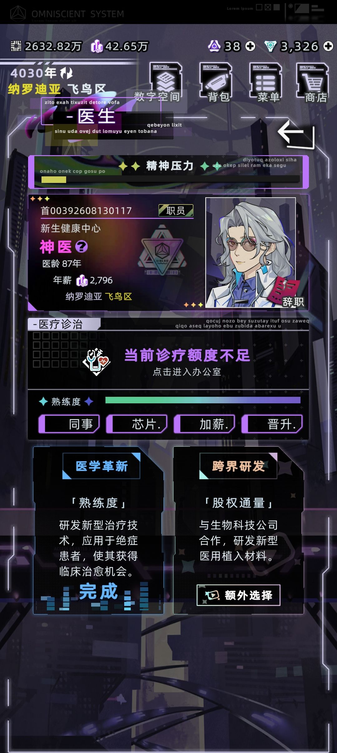 求修复 2