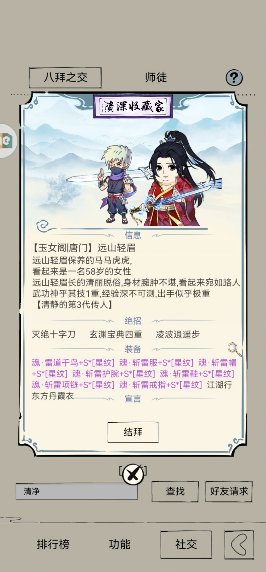 有没有认识这个号的号主 1