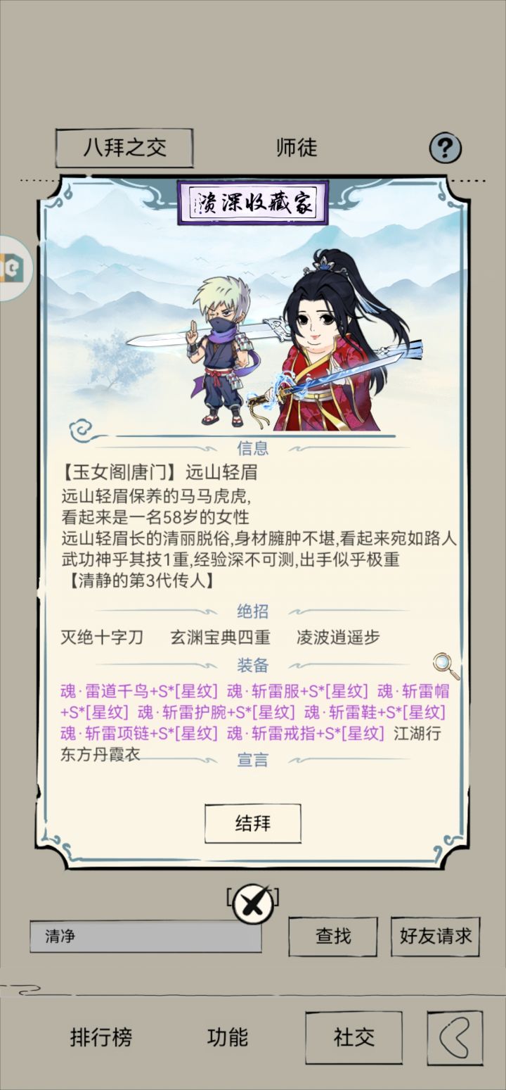 有没有认识这个号的号主截图