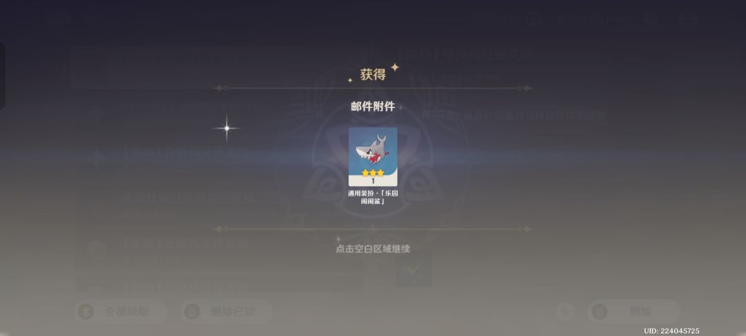 原神饼干盒纸塑封瓶盖立牌 3