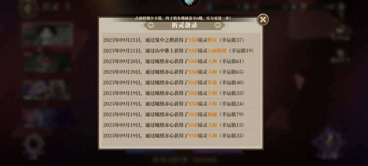 60抽两只都有了截图