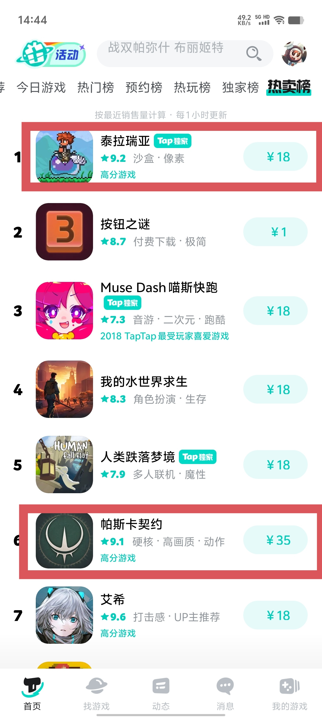 TapTap