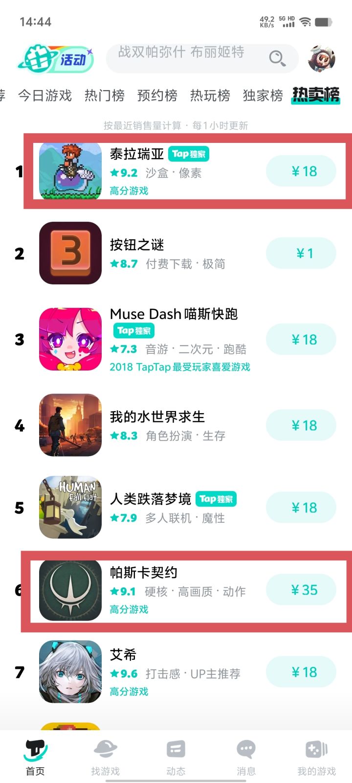 TapTap