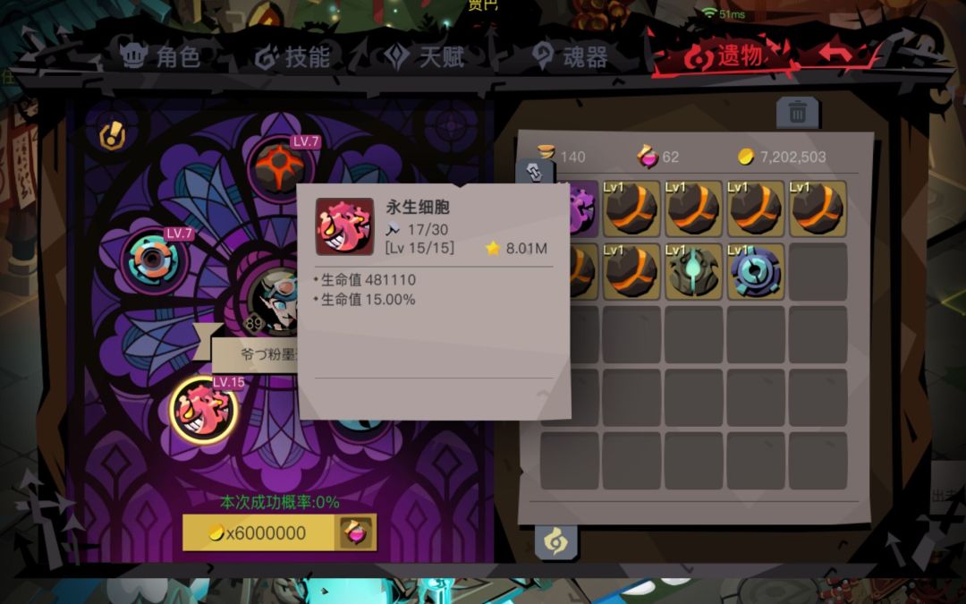 全服第一个15级遗物,今天荣获双榜一 1