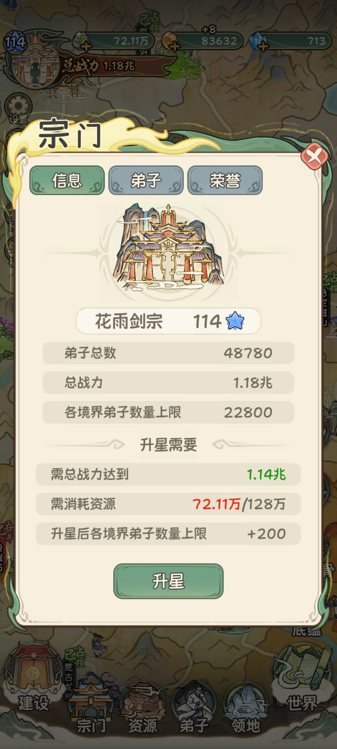 天下第一宗 2