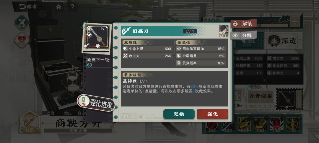 商鞅武器怎么办 1