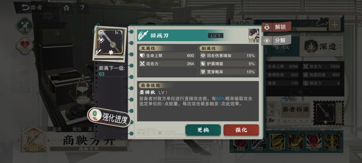 商鞅武器怎么办截图