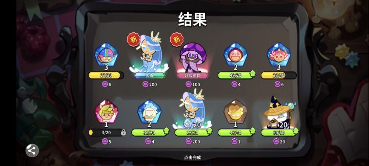 我也是成狗托了截图