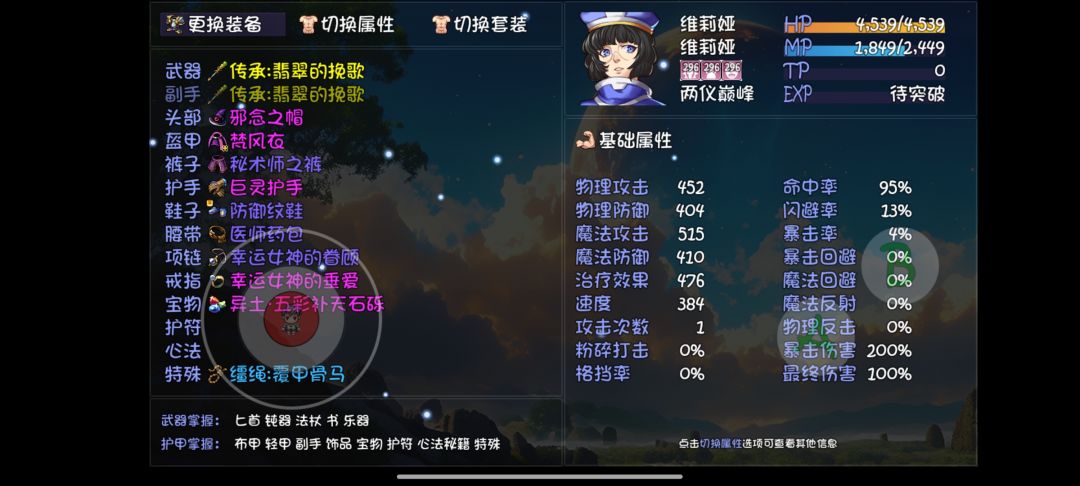 三十级的萌新区完了 2